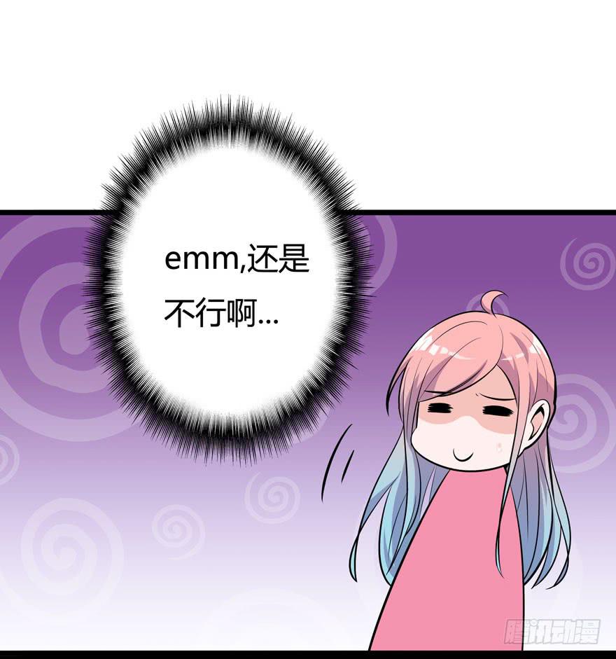 🍲在下仙女本仙 19.简零的婚史 第5页