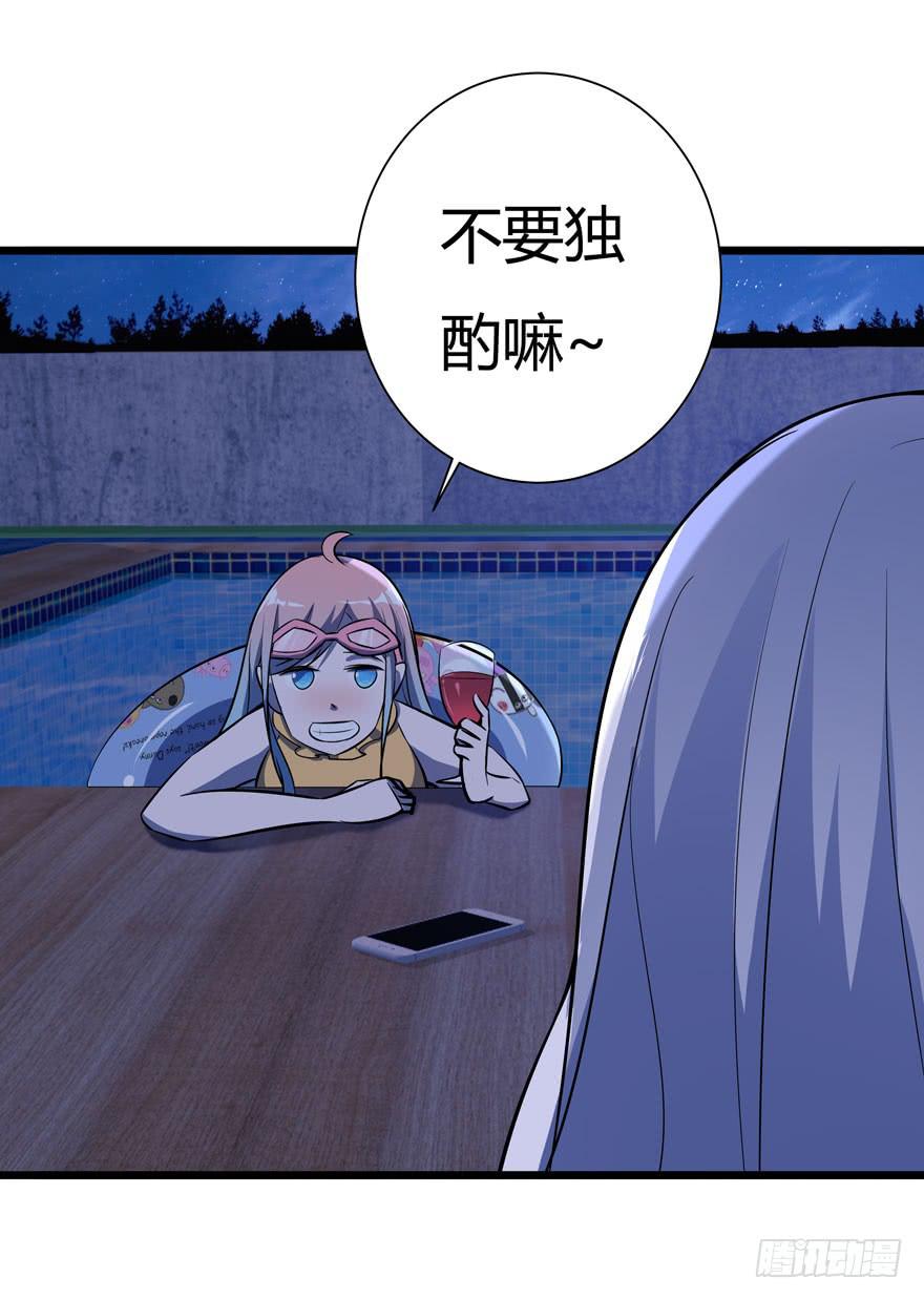 🍲在下仙女本仙 19.简零的婚史 第9页