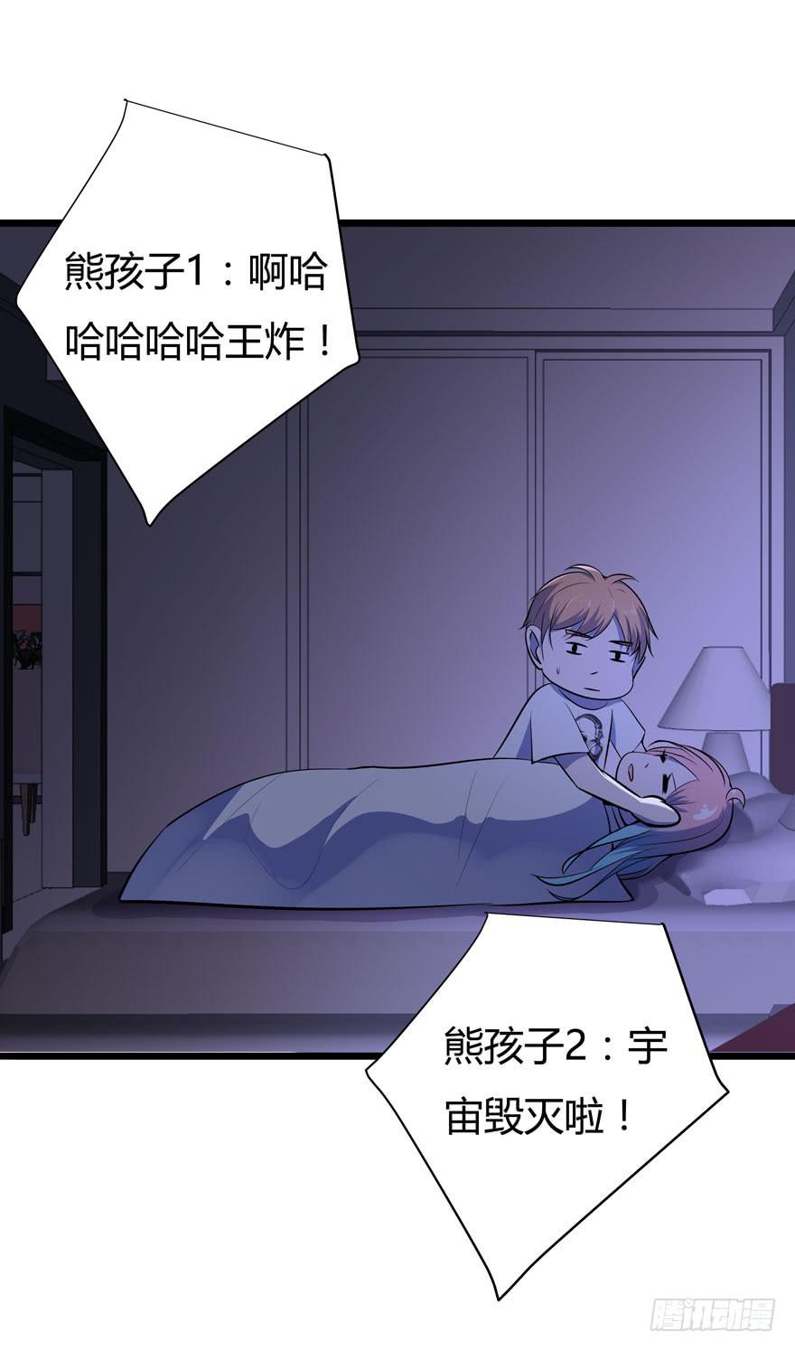 🍲在下仙女本仙 21.砰砰跳 第10页