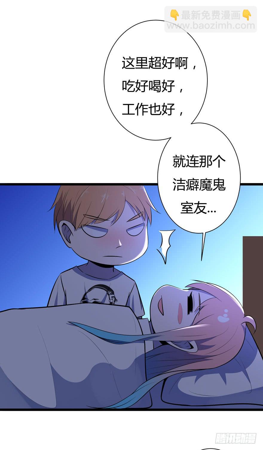🍲在下仙女本仙 21.砰砰跳 第13页