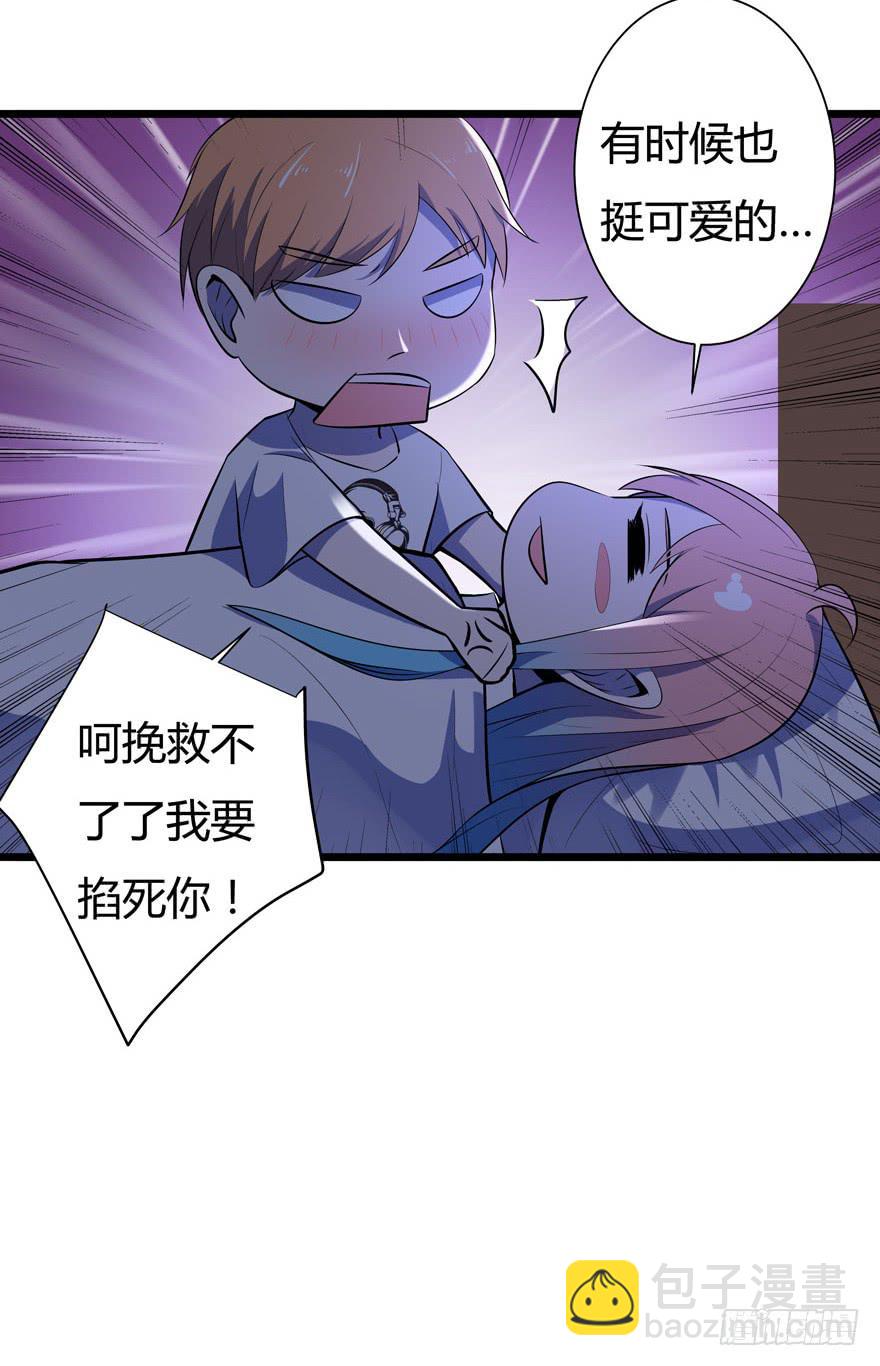 🍲在下仙女本仙 21.砰砰跳 第14页