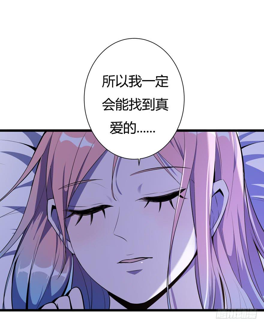 🍲在下仙女本仙 21.砰砰跳 第15页
