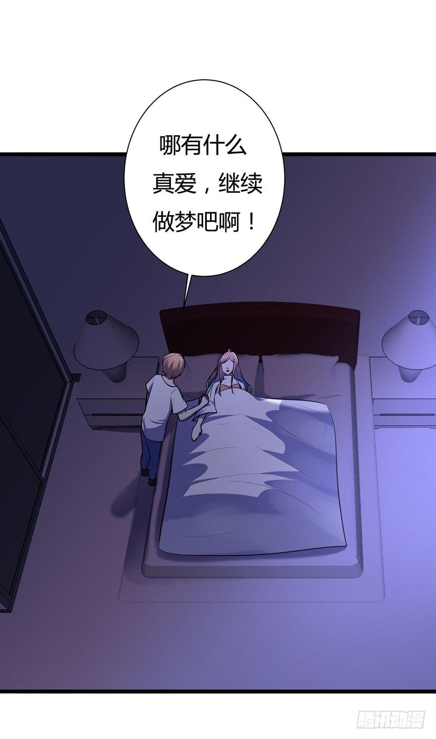 🍲在下仙女本仙 21.砰砰跳 第17页