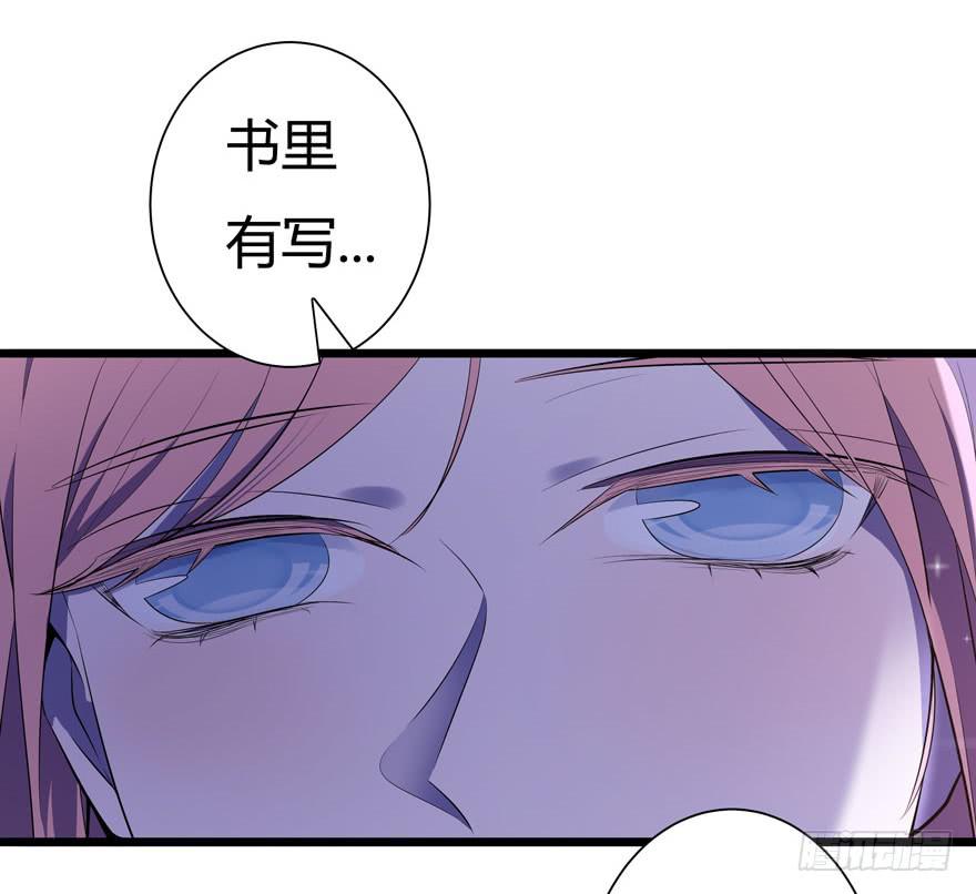 🍲在下仙女本仙 21.砰砰跳 第18页
