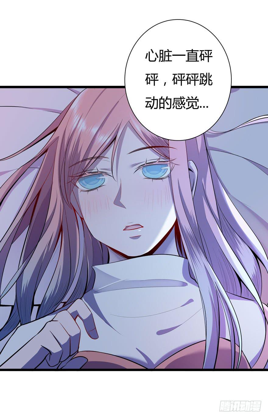 🍲在下仙女本仙 21.砰砰跳 第20页