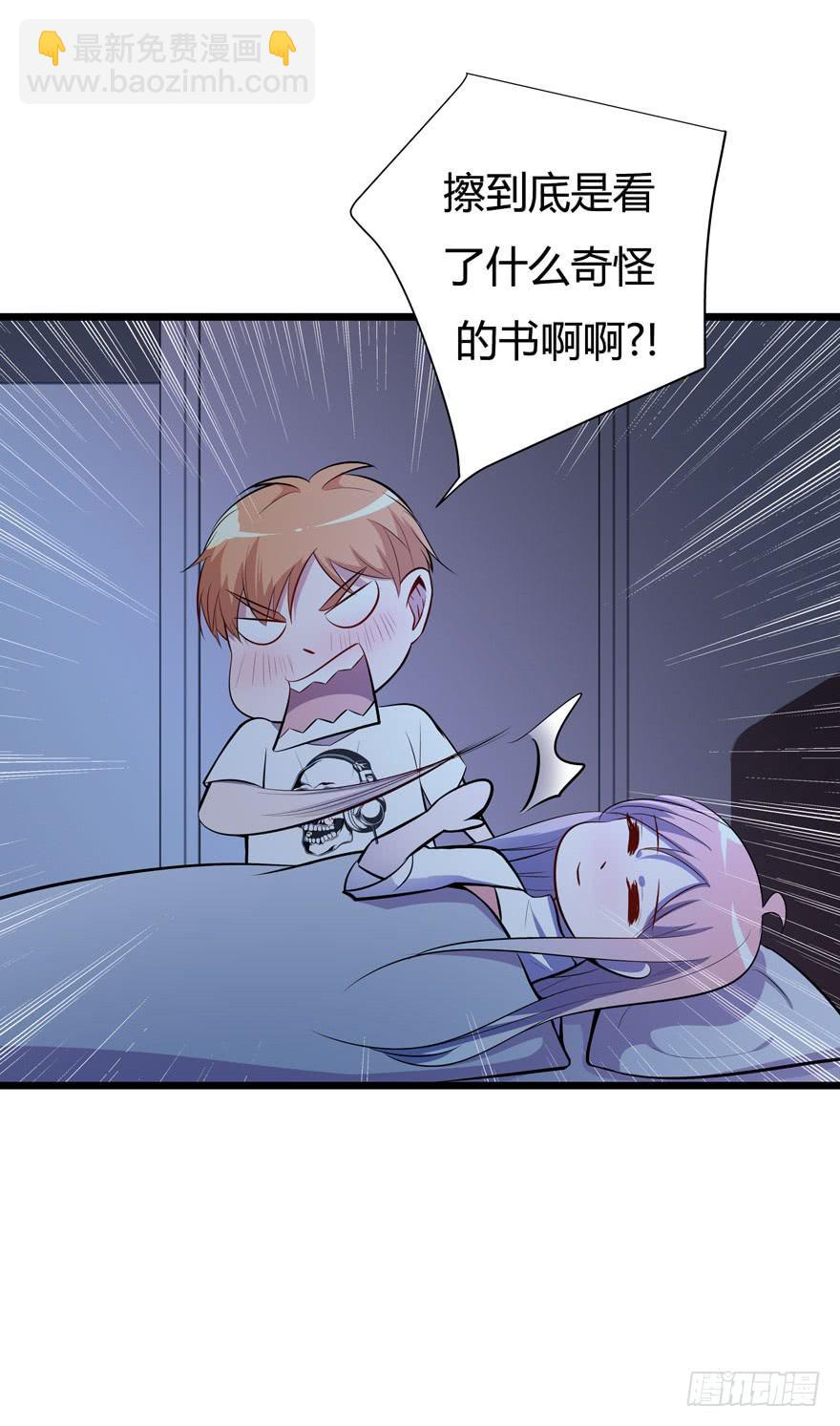 🍲在下仙女本仙 21.砰砰跳 第22页