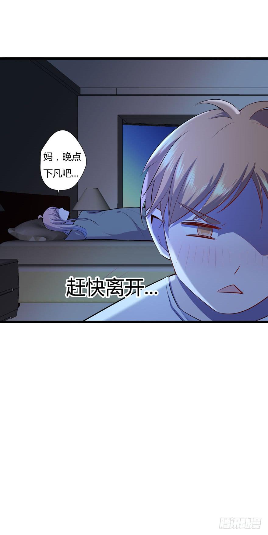 🍲在下仙女本仙 21.砰砰跳 第23页