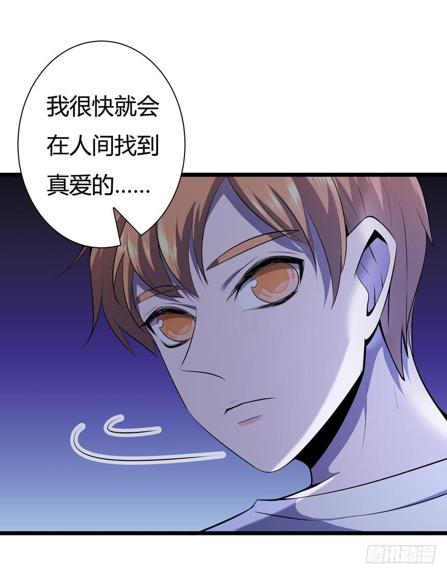 🍲在下仙女本仙 21.砰砰跳 第24页