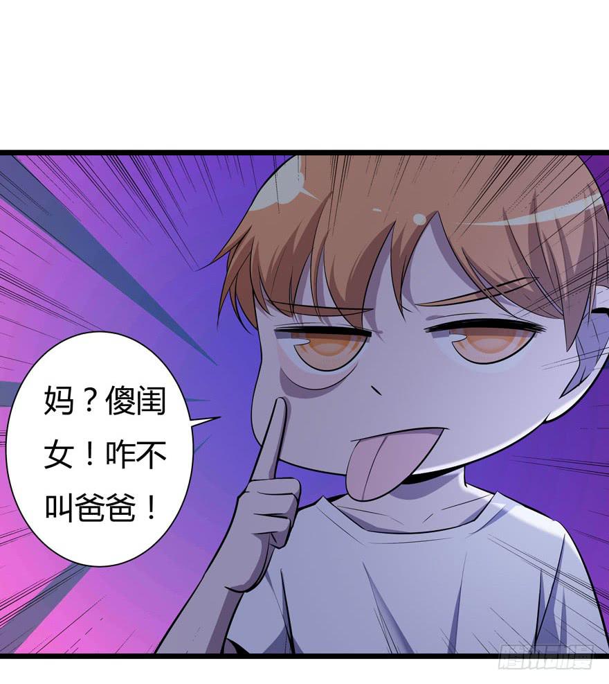 🍲在下仙女本仙 21.砰砰跳 第25页