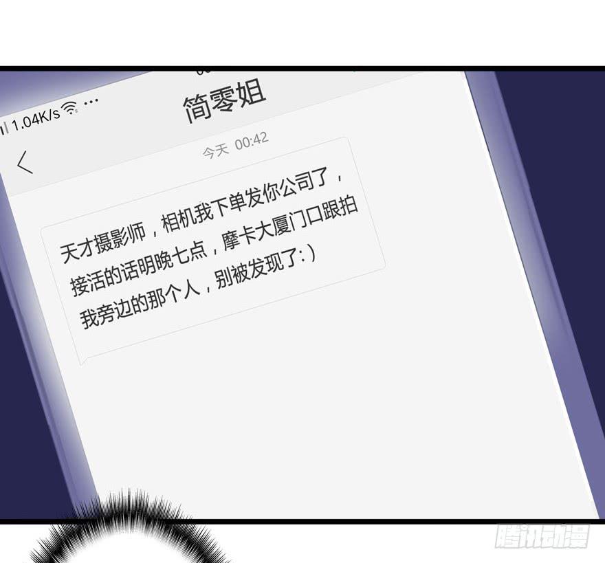 🍲在下仙女本仙 21.砰砰跳 第28页