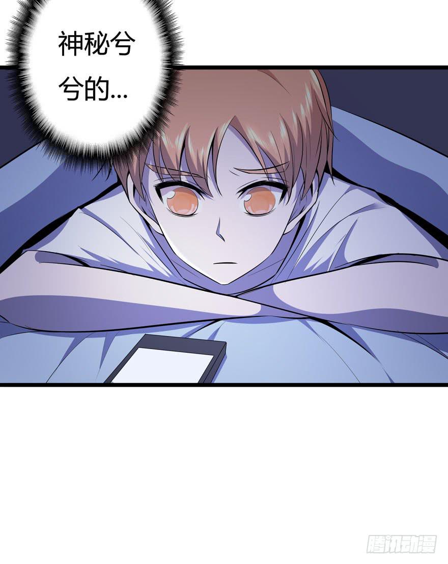 🍲在下仙女本仙 21.砰砰跳 第29页