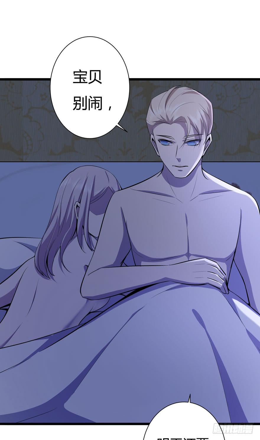 🍲在下仙女本仙 21.砰砰跳 第32页