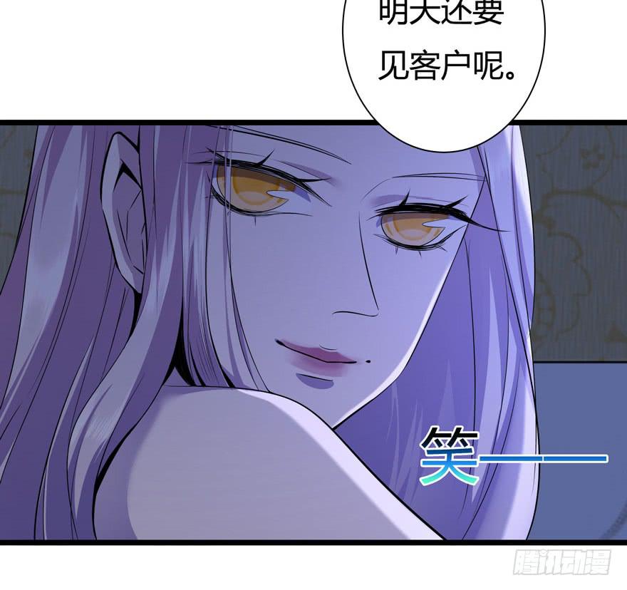 🍲在下仙女本仙 21.砰砰跳 第33页