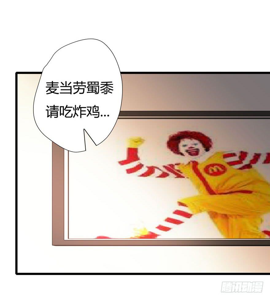 🍲在下仙女本仙 21.砰砰跳 第4页