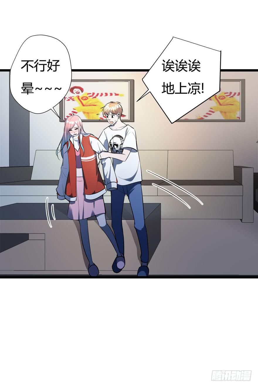 🍲在下仙女本仙 21.砰砰跳 第6页