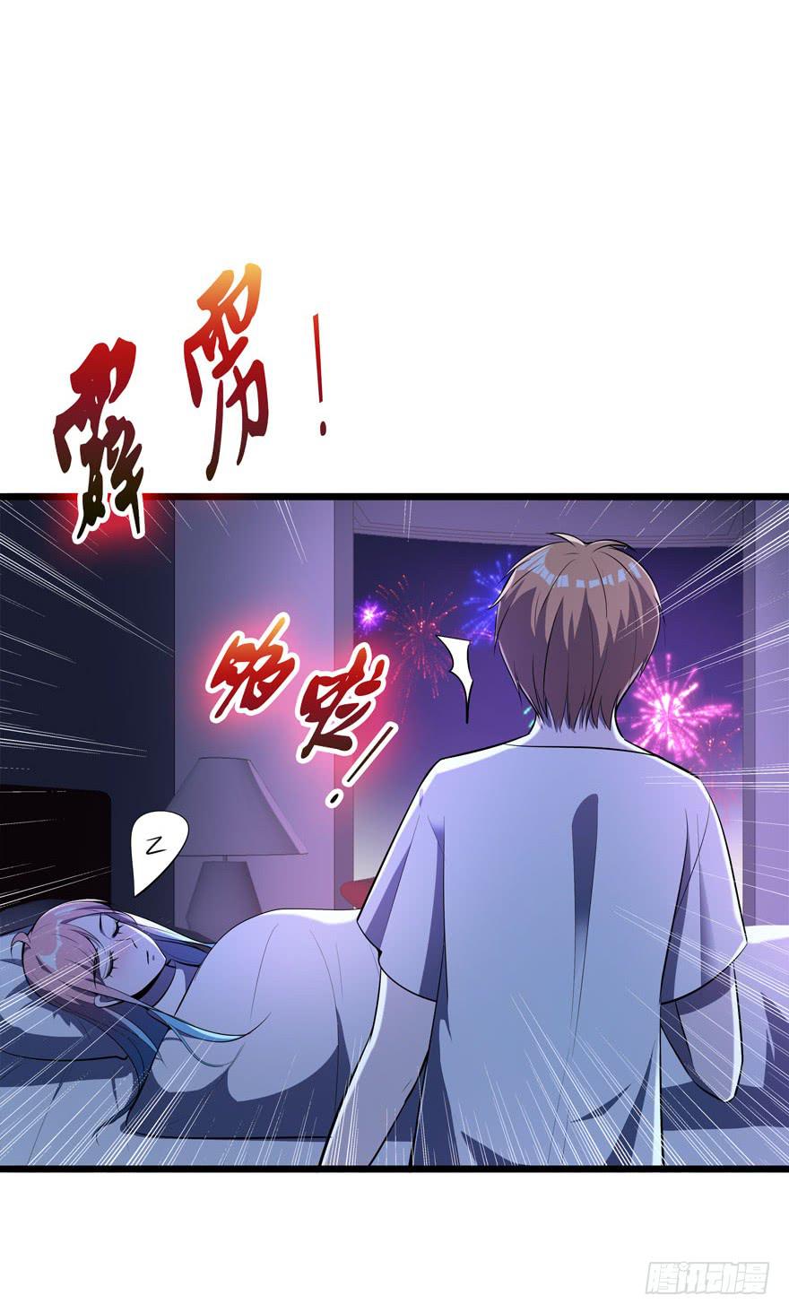 🍲在下仙女本仙 21.砰砰跳 第8页
