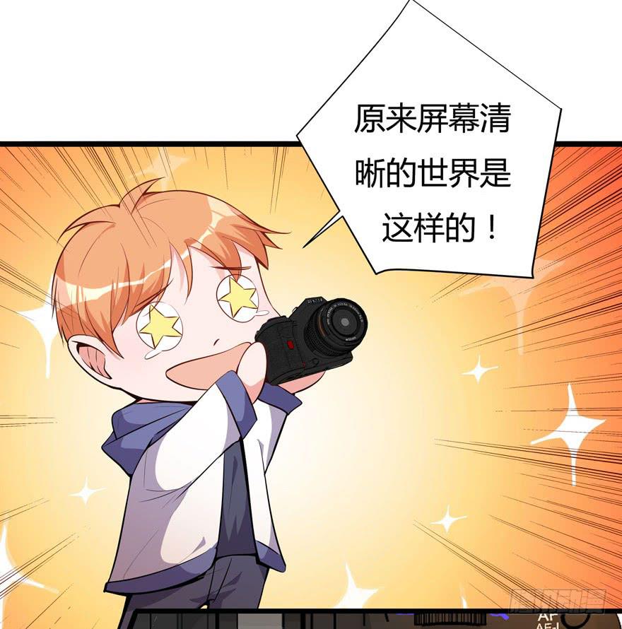 🍲在下仙女本仙 23.跟拍任务 第13页