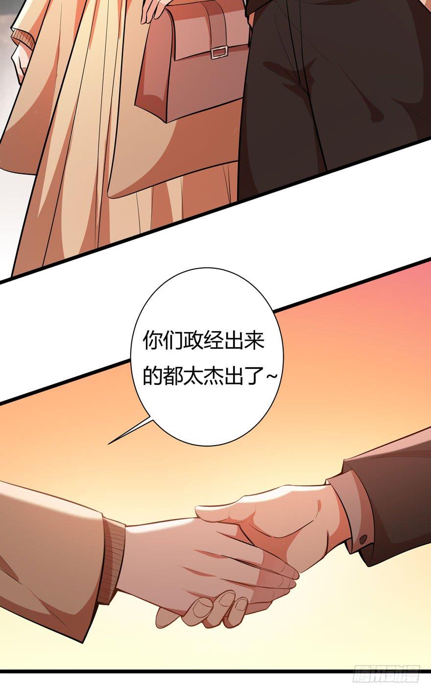 🍲在下仙女本仙 23.跟拍任务 第17页