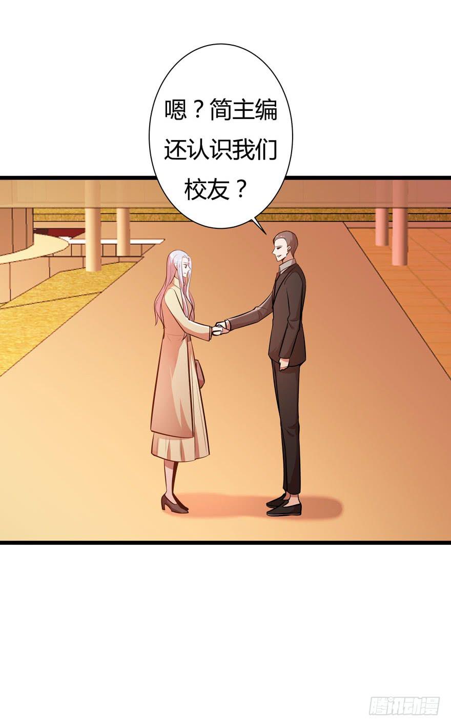 🍲在下仙女本仙 23.跟拍任务 第18页
