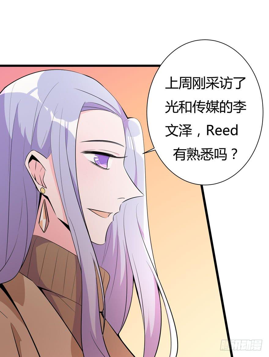 🍲在下仙女本仙 23.跟拍任务 第19页