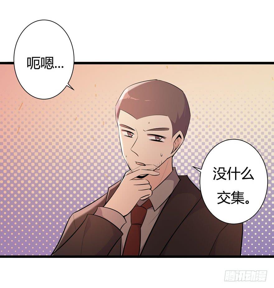 🍲在下仙女本仙 23.跟拍任务 第21页