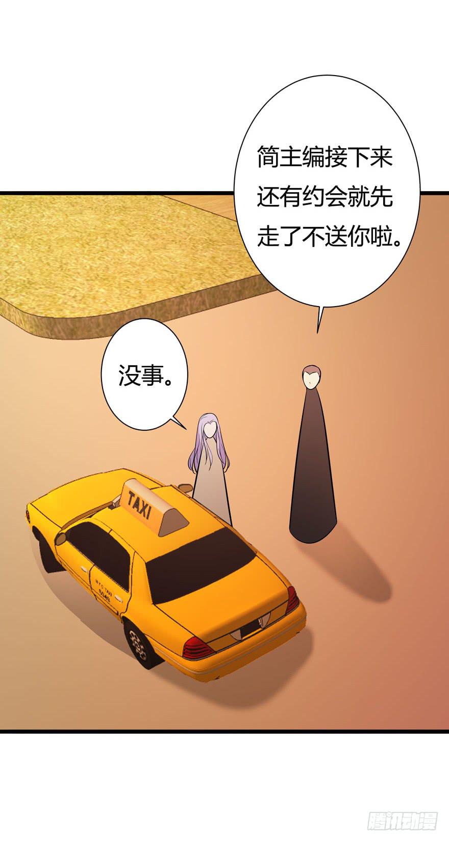 🍲在下仙女本仙 23.跟拍任务 第22页