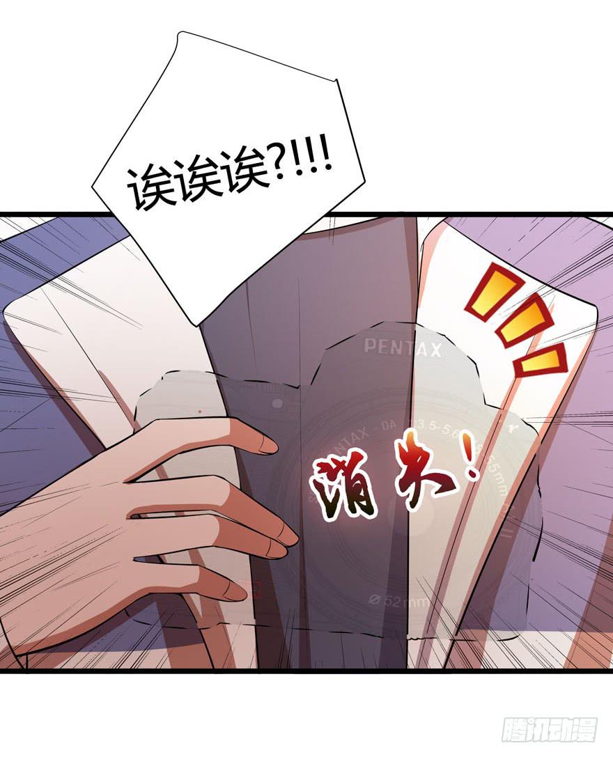 🍲在下仙女本仙 23.跟拍任务 第26页