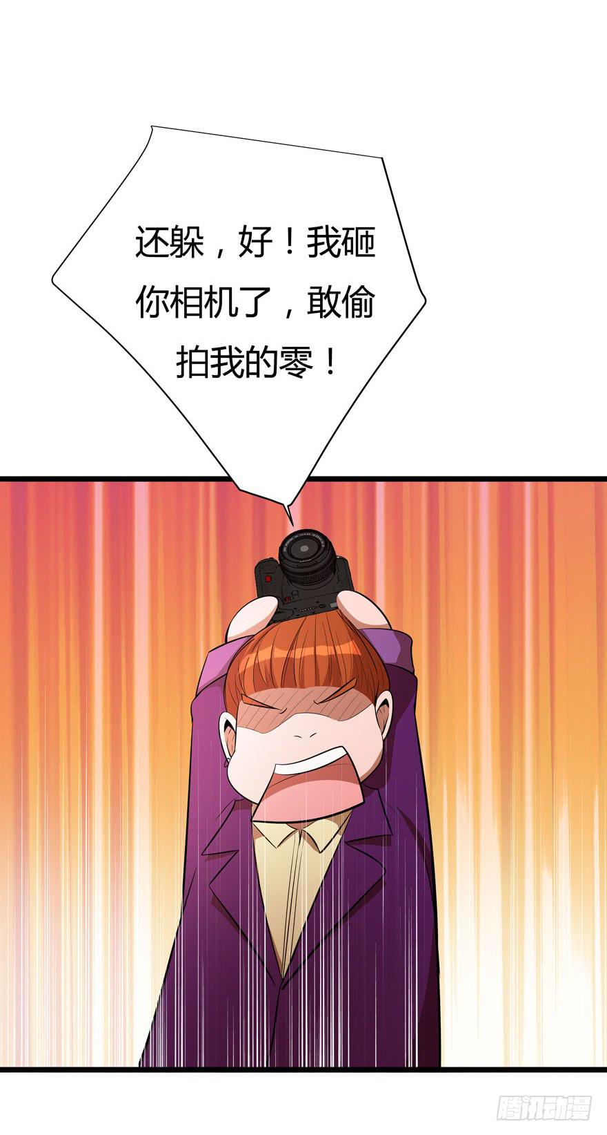 🍲在下仙女本仙 23.跟拍任务 第30页