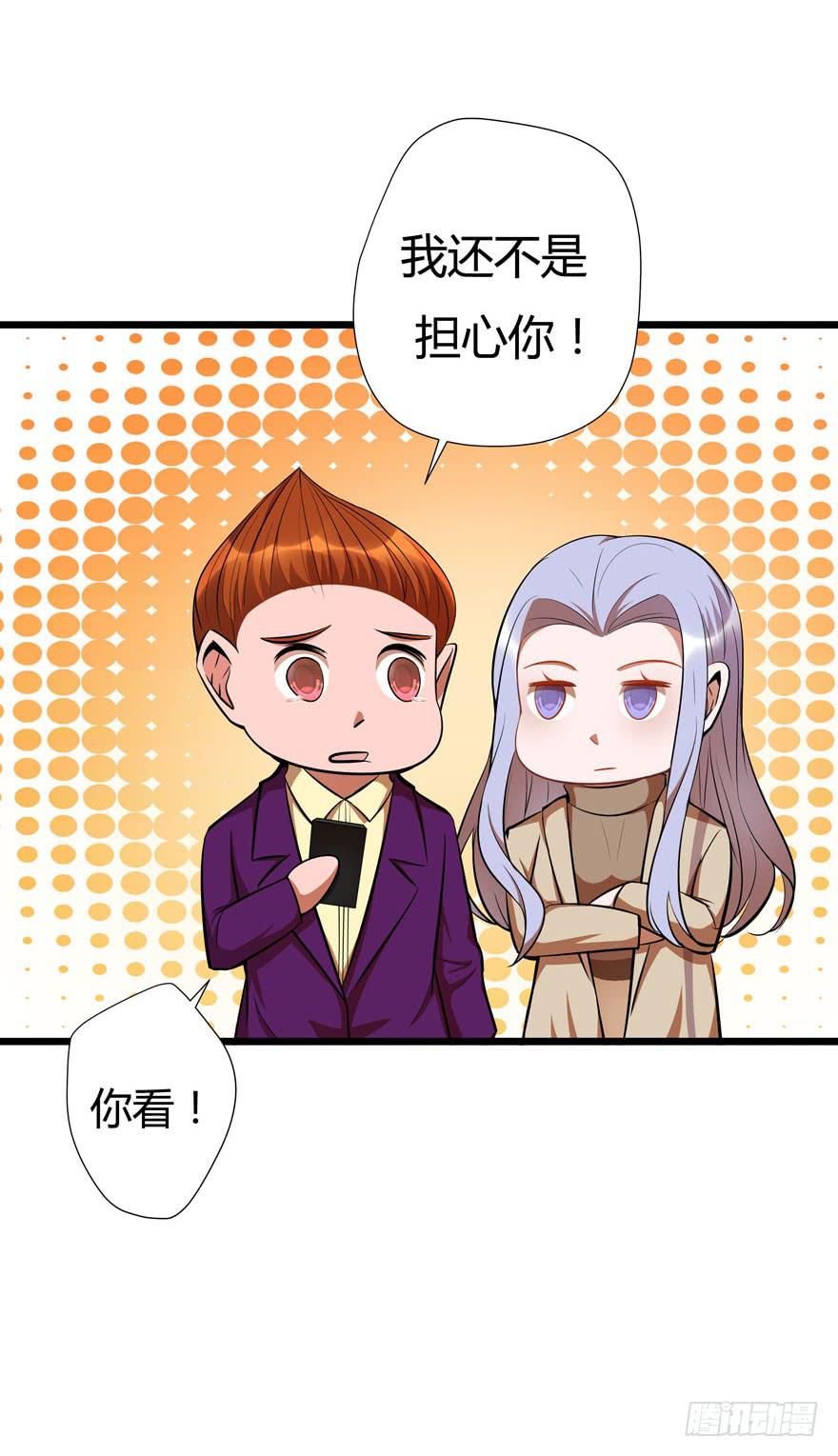 🍲在下仙女本仙 23.跟拍任务 第36页