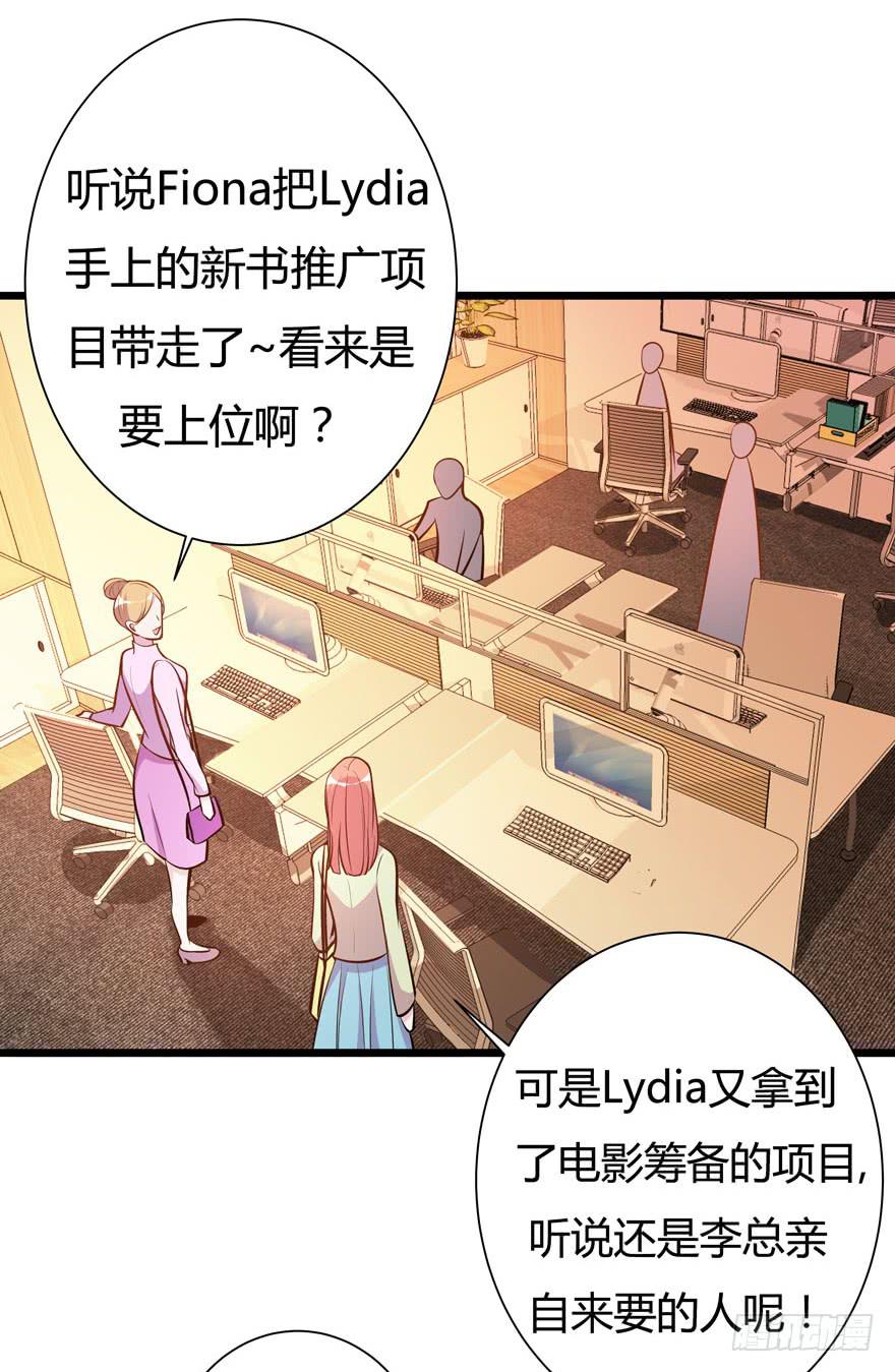🍲在下仙女本仙 23.跟拍任务 第5页