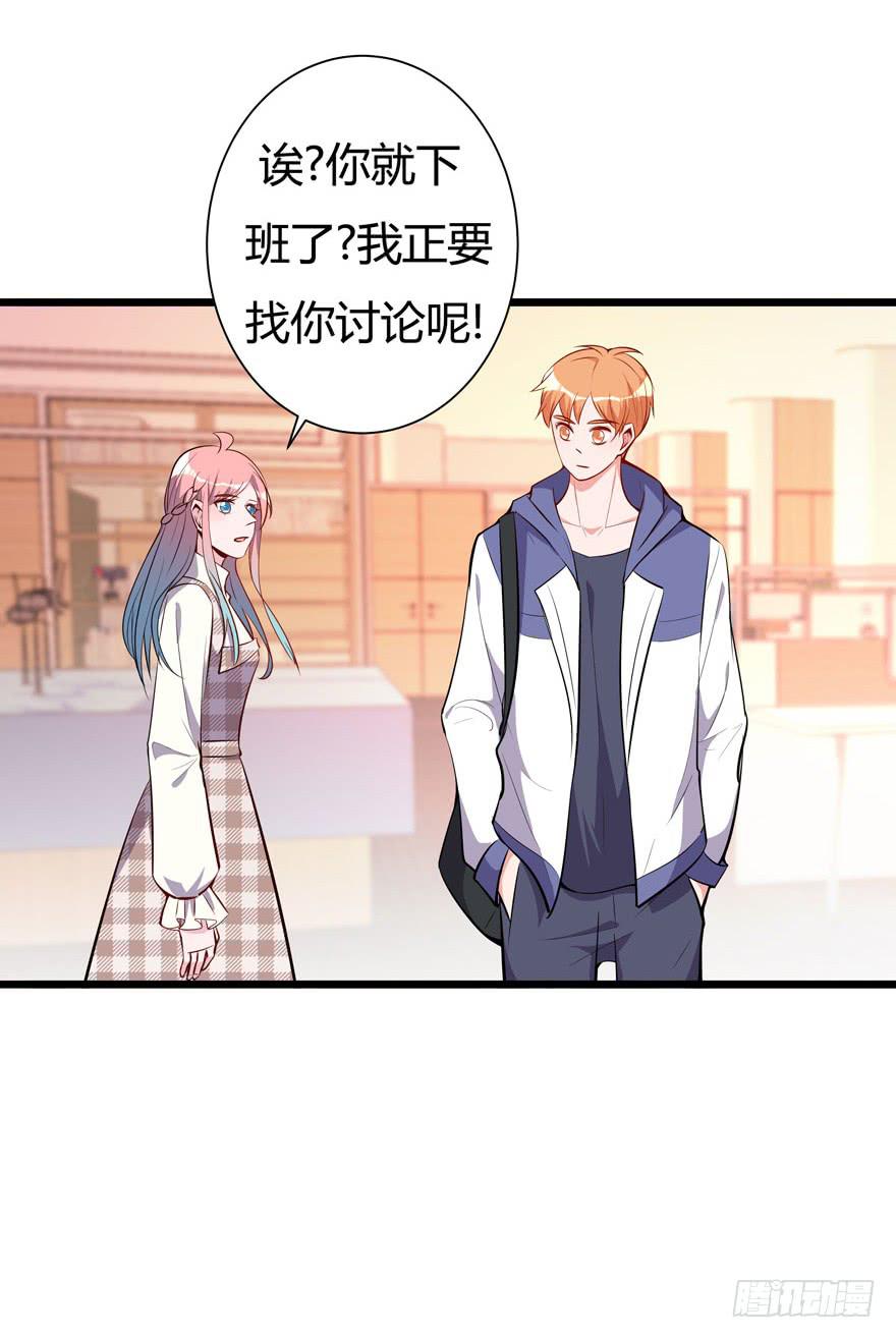 🍲在下仙女本仙 23.跟拍任务 第7页