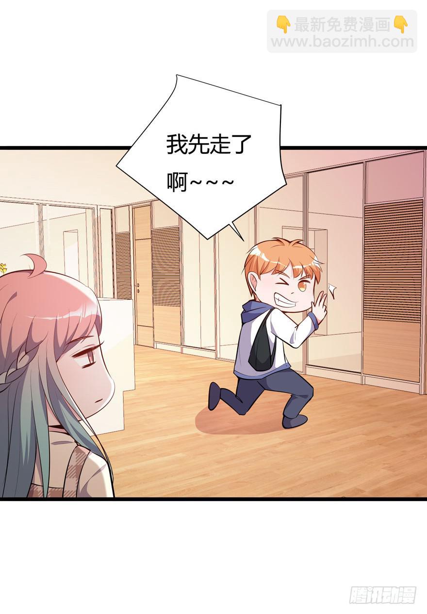 🍲在下仙女本仙 23.跟拍任务 第9页