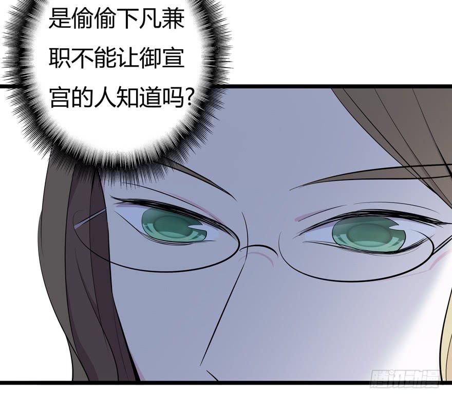 🍲在下仙女本仙 25.意外角色 第13页