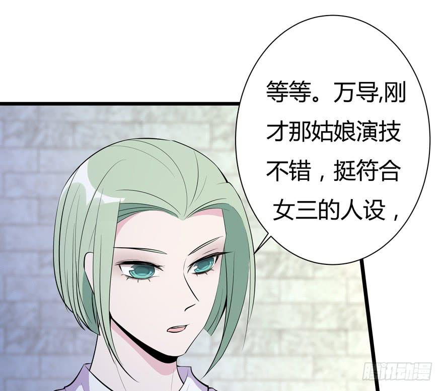 🍲在下仙女本仙 25.意外角色 第16页