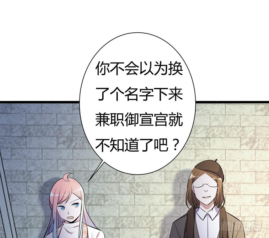 🍲在下仙女本仙 25.意外角色 第35页