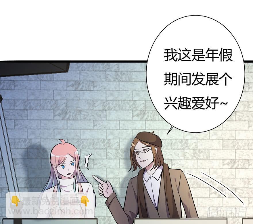 🍲在下仙女本仙 25.意外角色 第38页