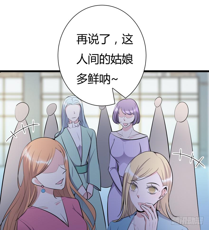 🍲在下仙女本仙 25.意外角色 第40页