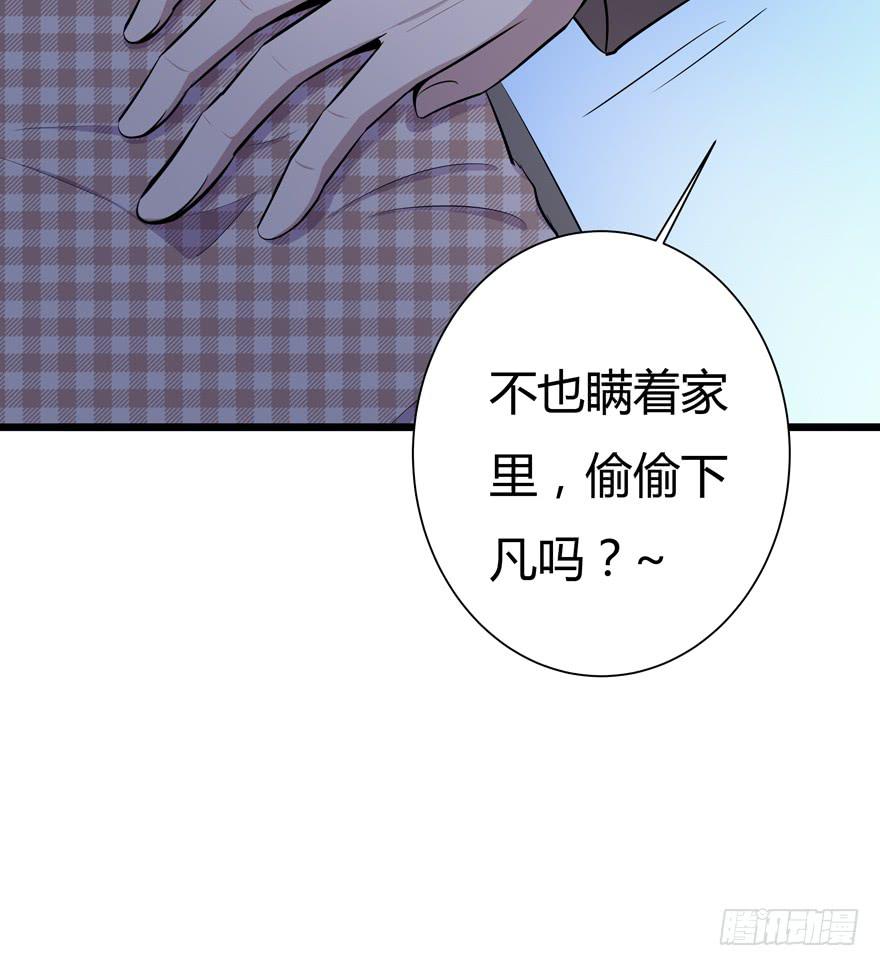 🍲在下仙女本仙 25.意外角色 第43页