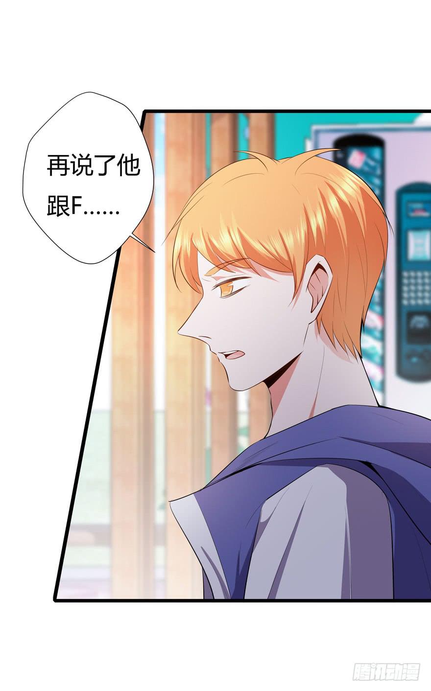 🍲在下仙女本仙 27.就这么算了？ 第10页