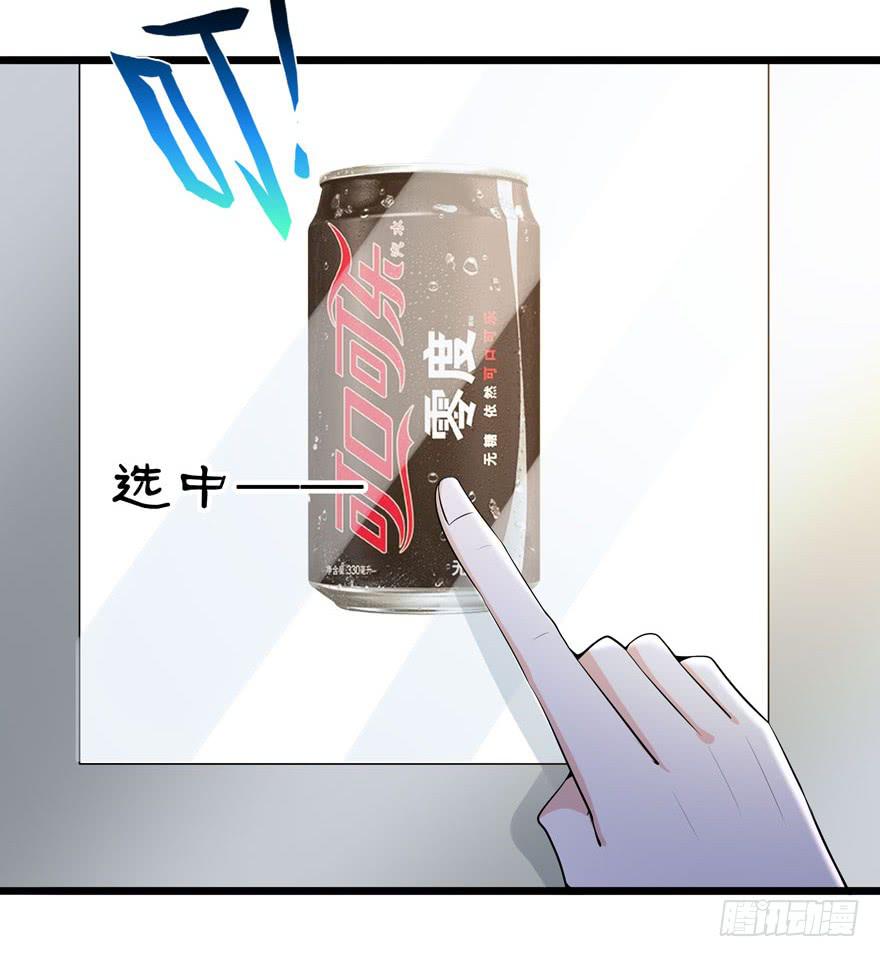 🍲在下仙女本仙 27.就这么算了？ 第13页
