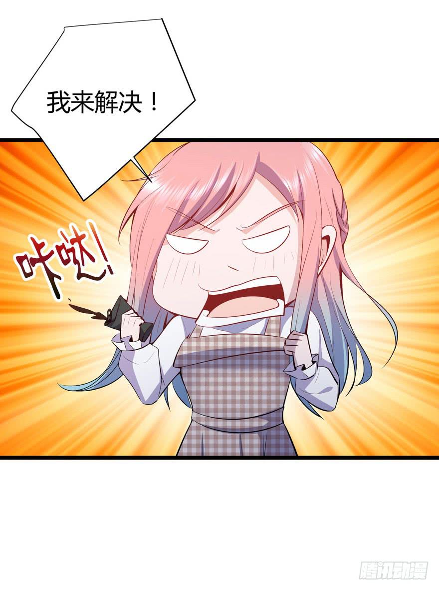 🍲在下仙女本仙 27.就这么算了？ 第18页