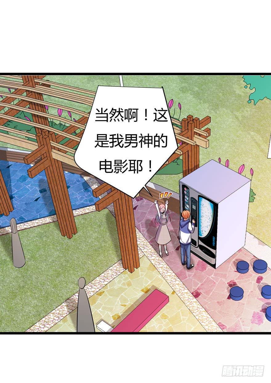 🍲在下仙女本仙 27.就这么算了？ 第2页