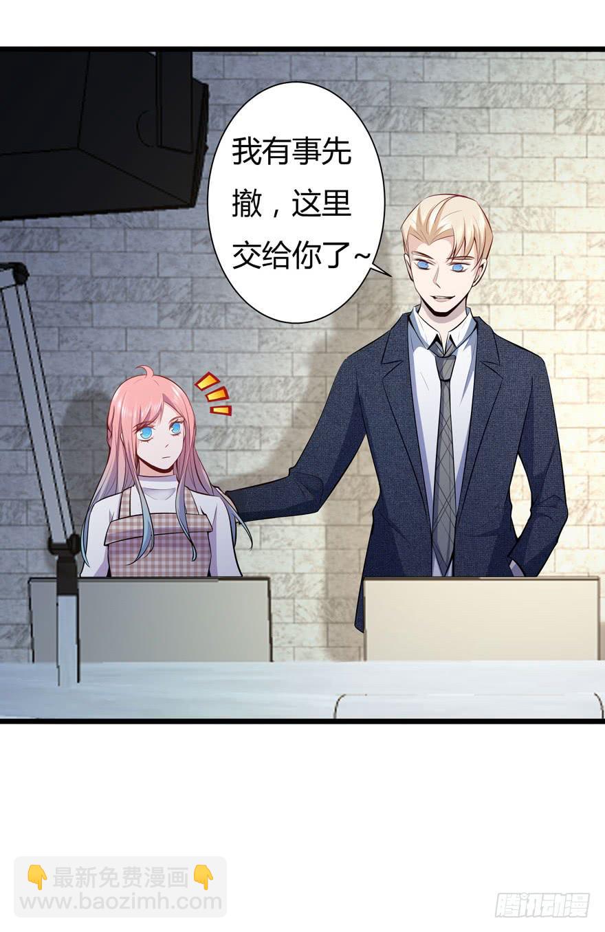 🍲在下仙女本仙 27.就这么算了？ 第20页