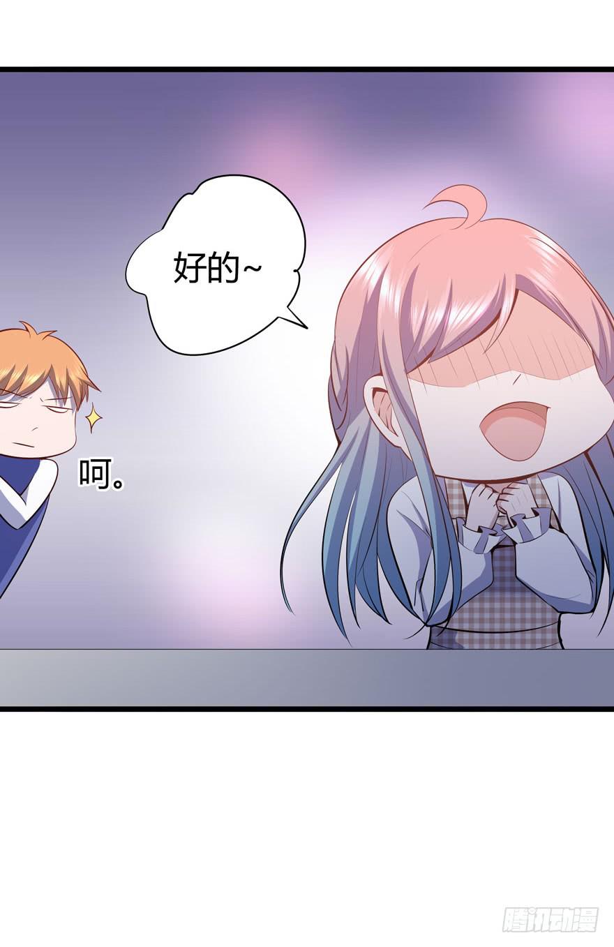 🍲在下仙女本仙 27.就这么算了？ 第21页