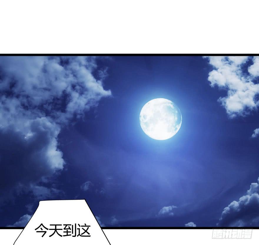 🍲在下仙女本仙 27.就这么算了？ 第22页
