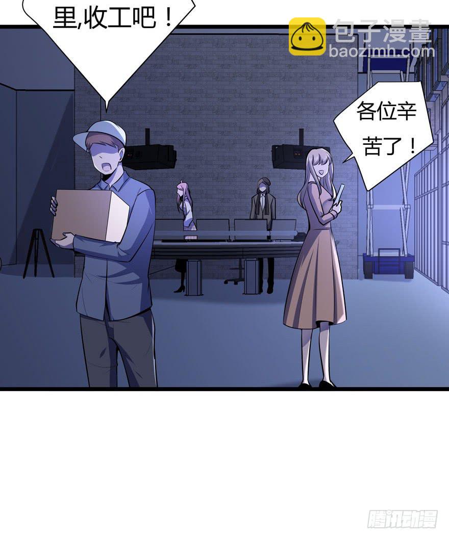 🍲在下仙女本仙 27.就这么算了？ 第23页