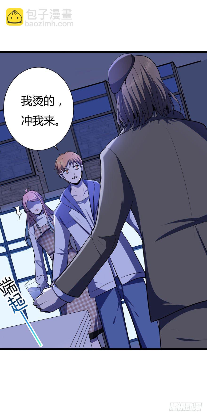 🍲在下仙女本仙 27.就这么算了？ 第26页