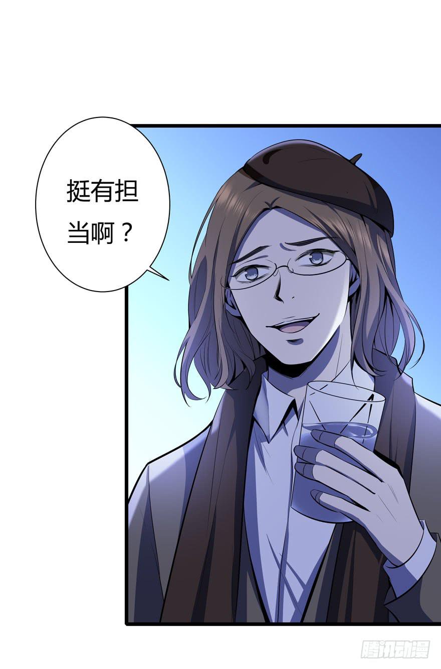 🍲在下仙女本仙 27.就这么算了？ 第27页