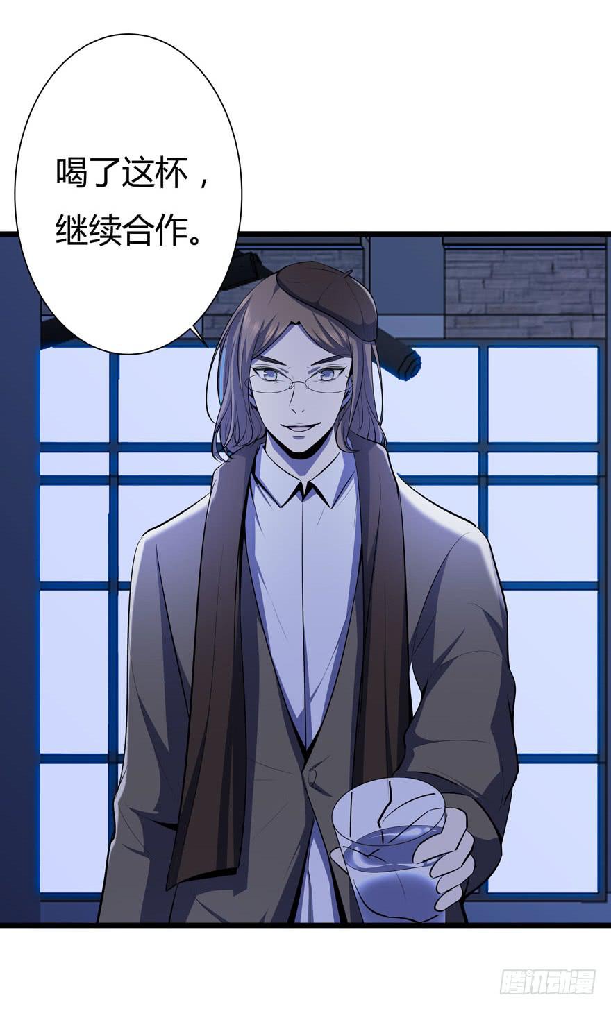 🍲在下仙女本仙 27.就这么算了？ 第29页