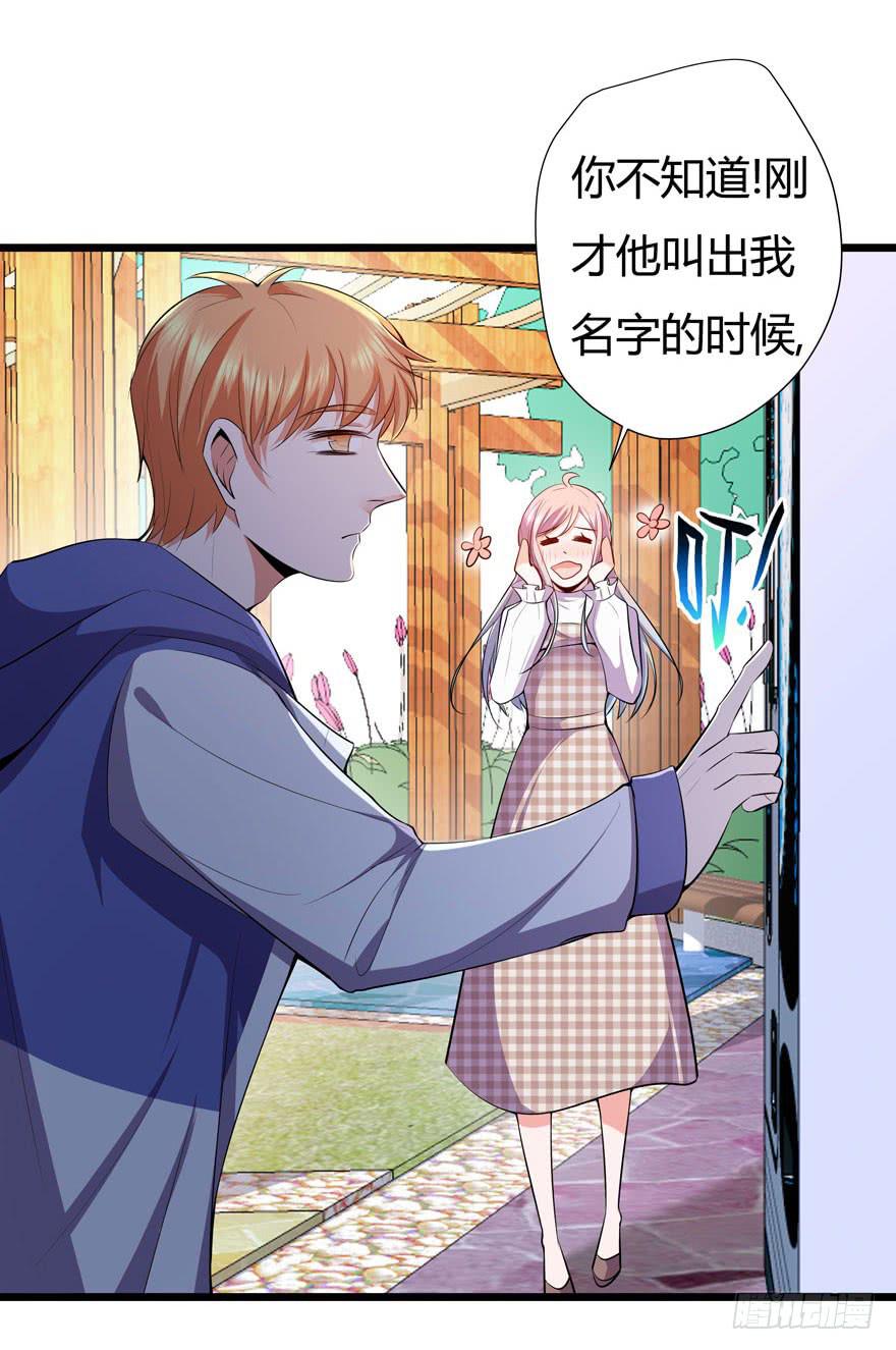 🍲在下仙女本仙 27.就这么算了？ 第3页